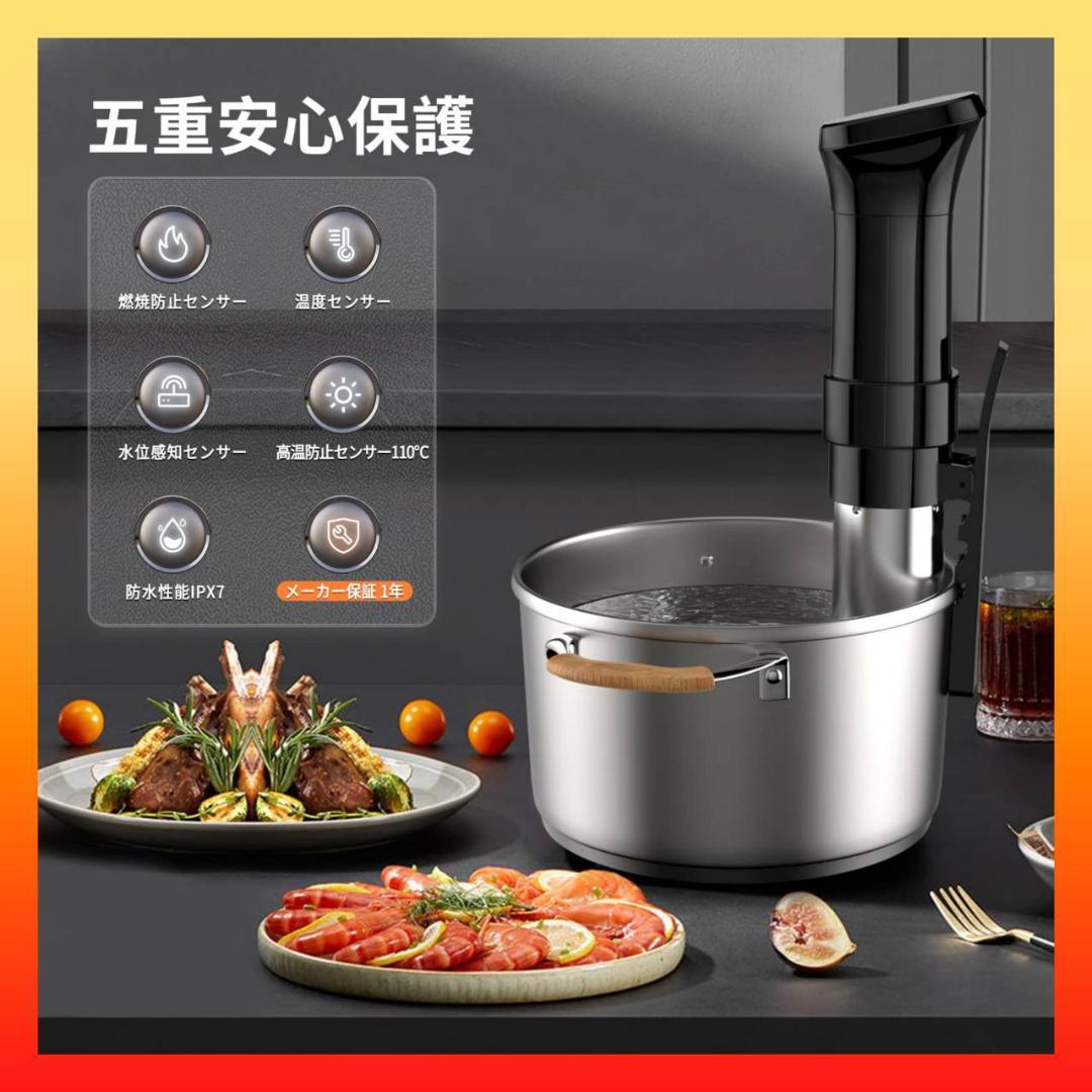 24時間 低温調理器具 予約機能 1100Wハイパワー 真空調理器