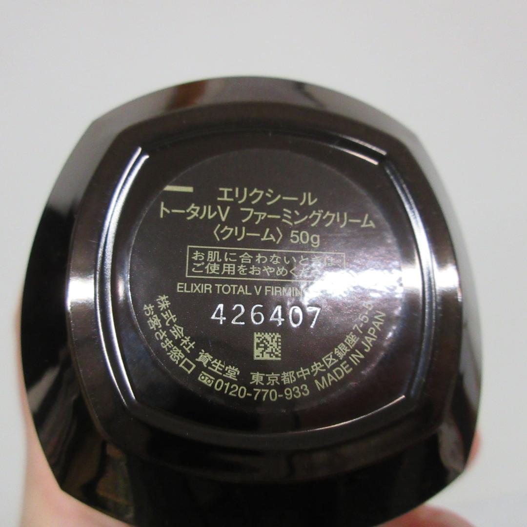 エリクシール まとめ売り