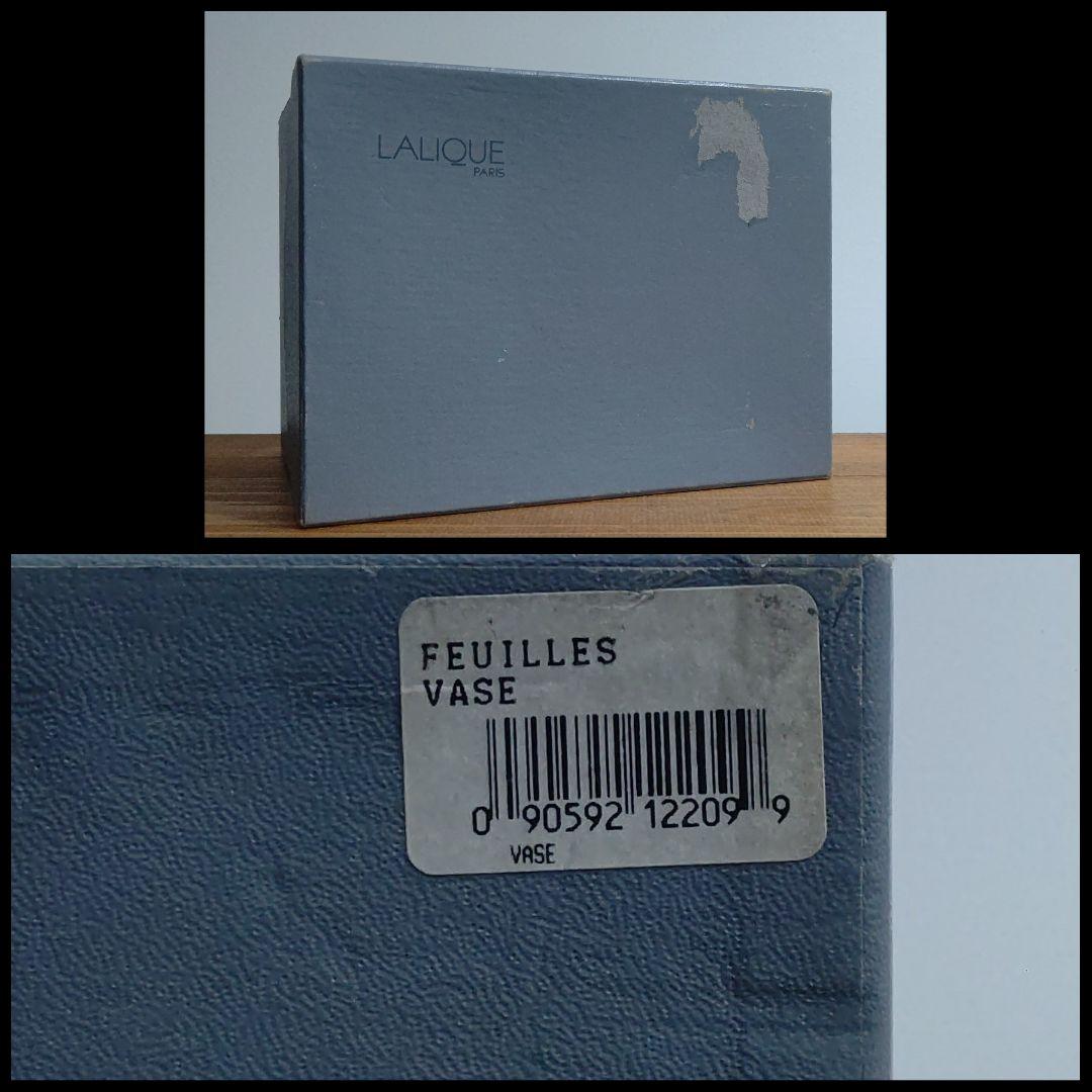 フランス製 LALIQUE ラリック フイユ 葉 花瓶 フラワーベース 欠け有