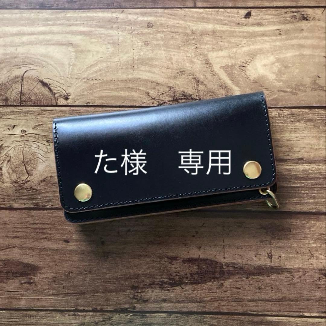 【た】カウレザー トラッカーウォレット 180（ロング）3層 茶芯ブラック