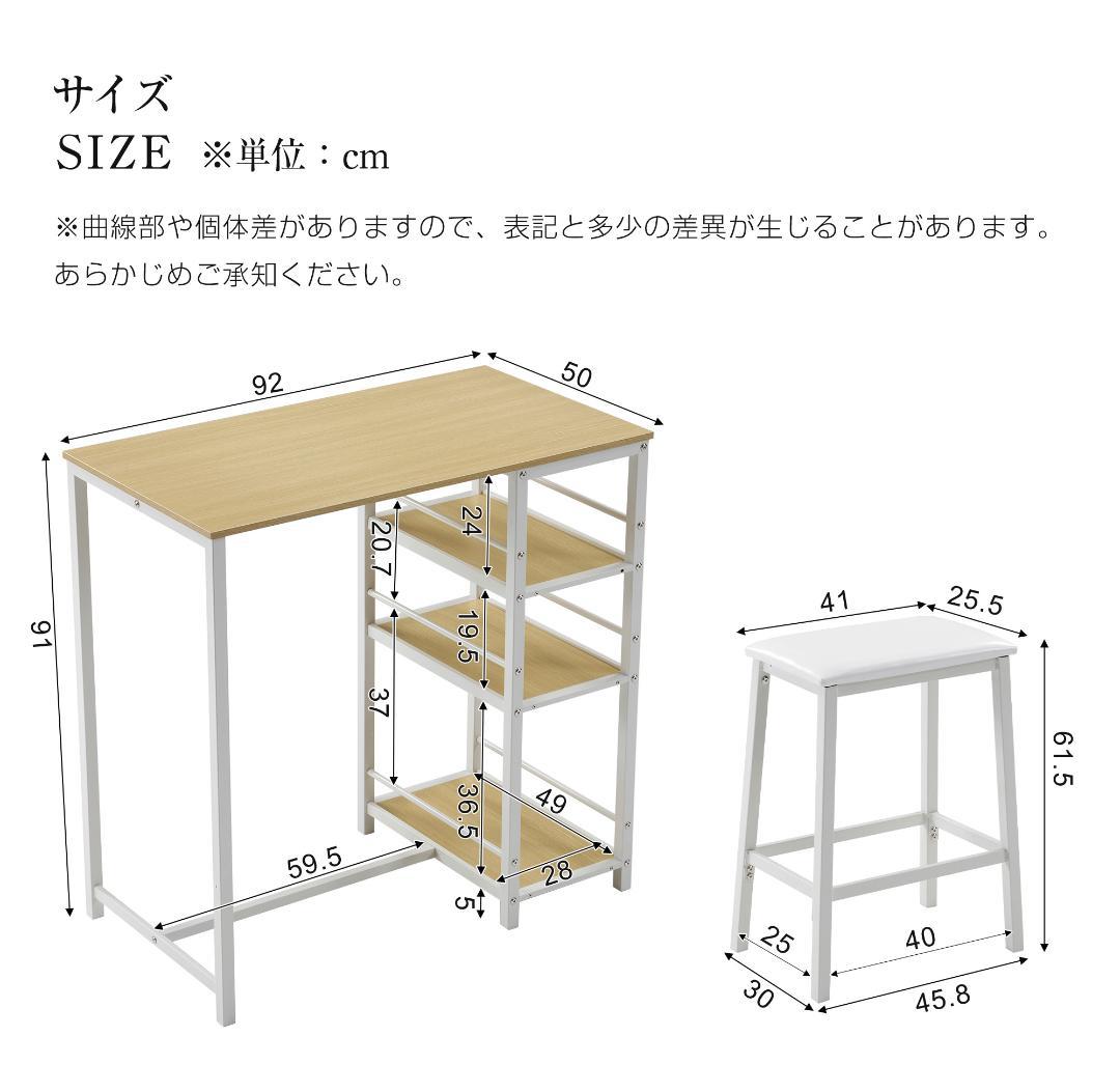 ダイニングテーブル3点セット　カウンターテーブル＋チェア2脚　BROWN