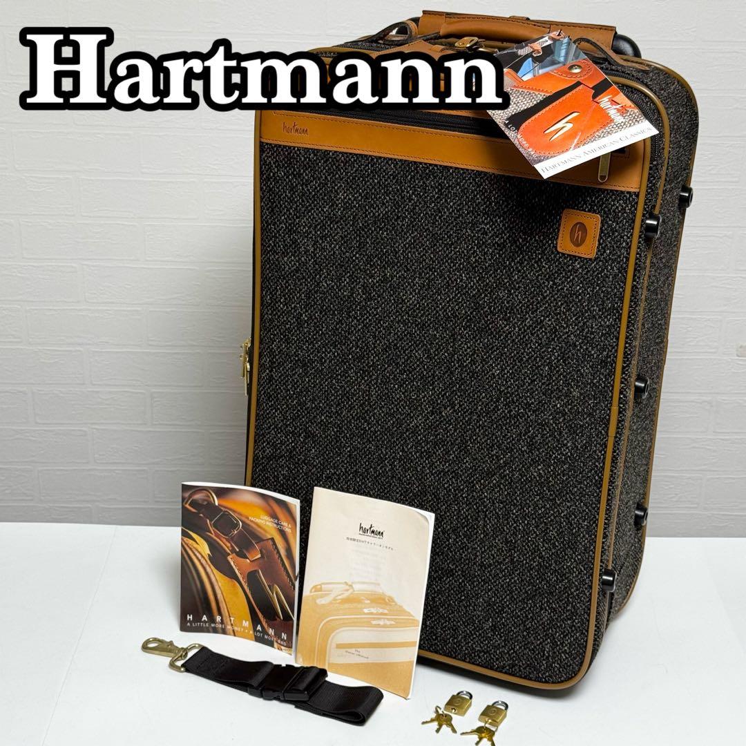 【美品】hartmann キャリーケース 特別限定DMTキャリーオンモデル