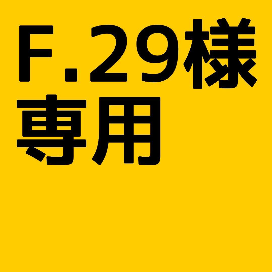 制汗・デオドラント F.29100