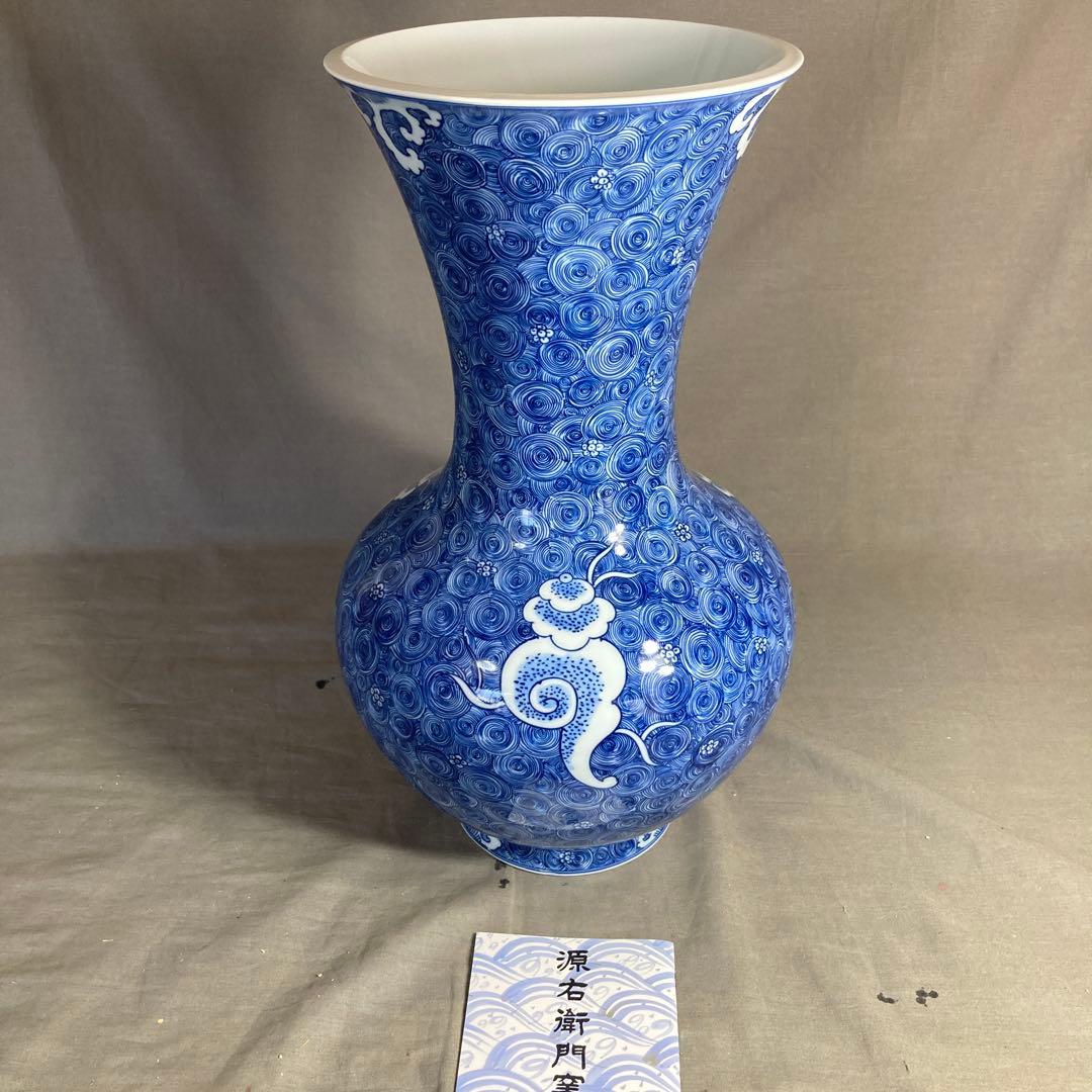 【源右衛門】古伊万里の伝統　日本の名窯　舘林源右衛門作　染付海渦花文　大花瓶