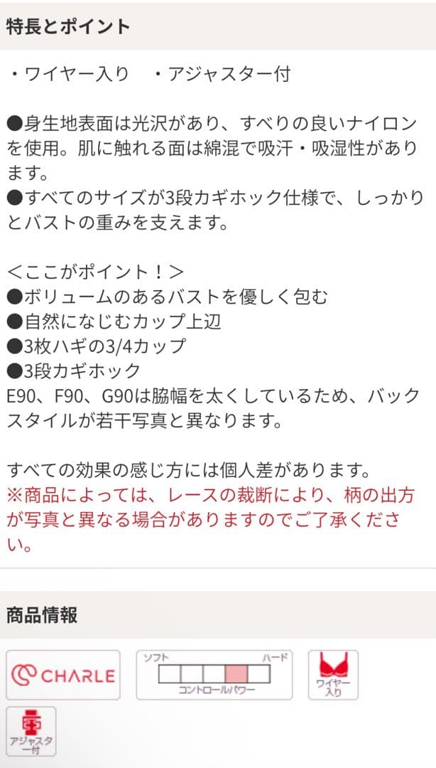 カリュラ　シャルレ　ミライブラ　他リクエスト品