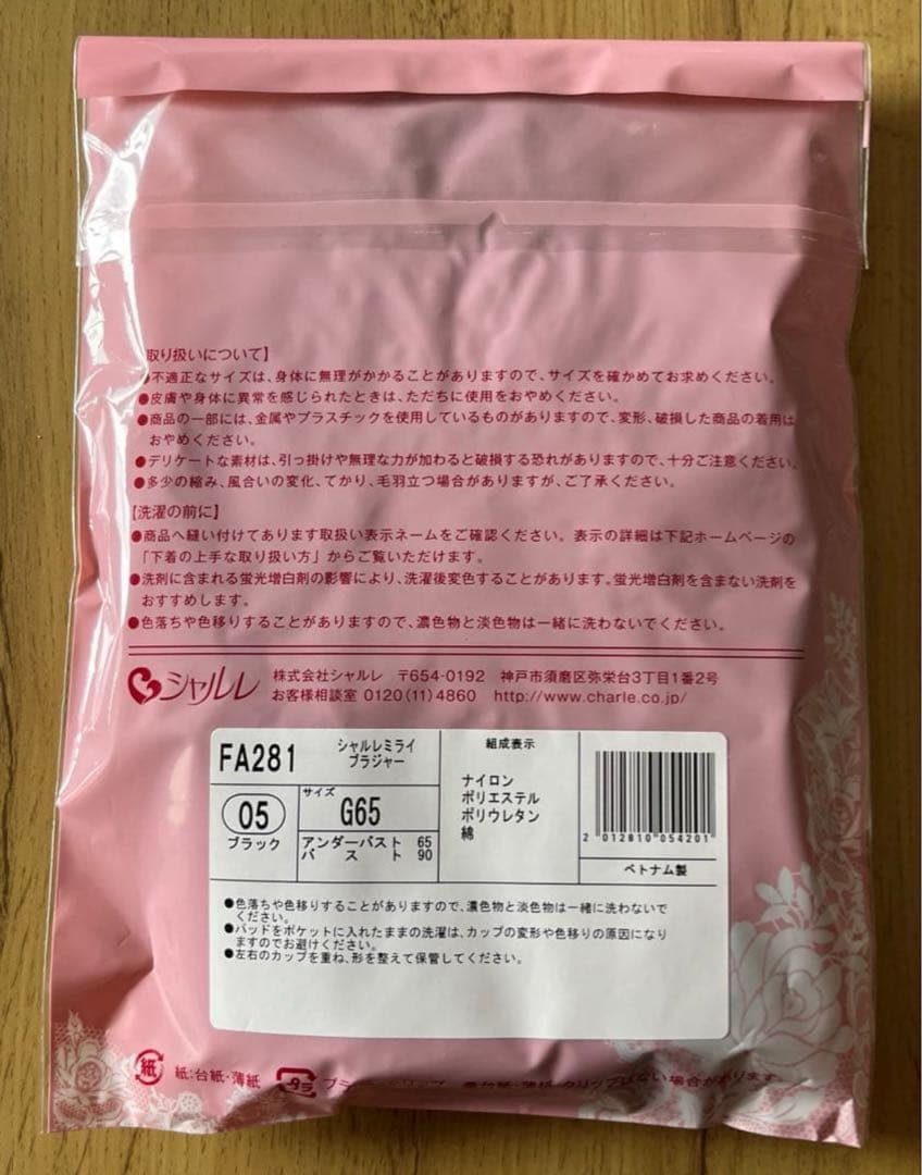 カリュラ　シャルレ　ミライブラ　他リクエスト品