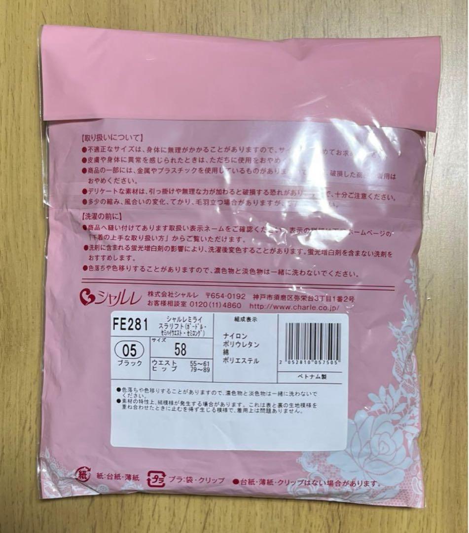 カリュラ　シャルレ　ミライブラ　他リクエスト品