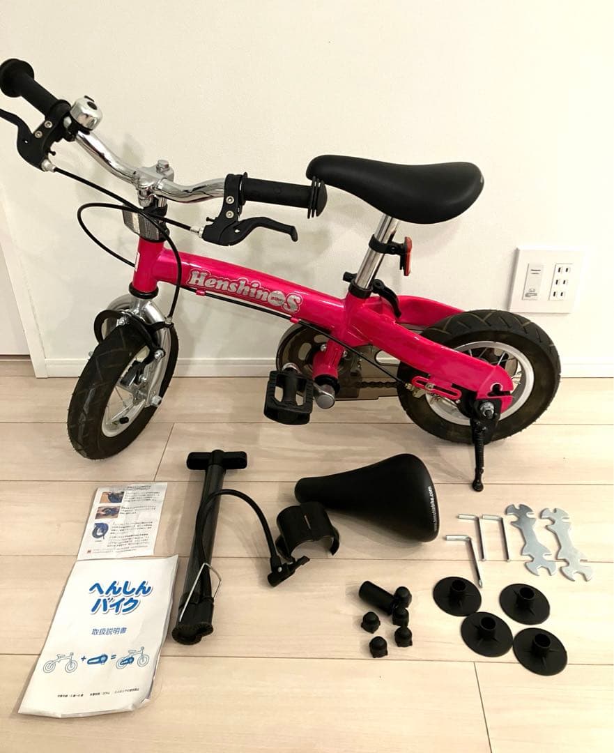 美品　Henshin 幼児用自転車 ピンク