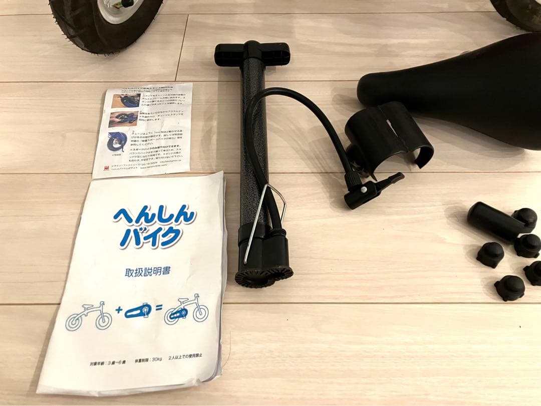 美品　Henshin 幼児用自転車 ピンク