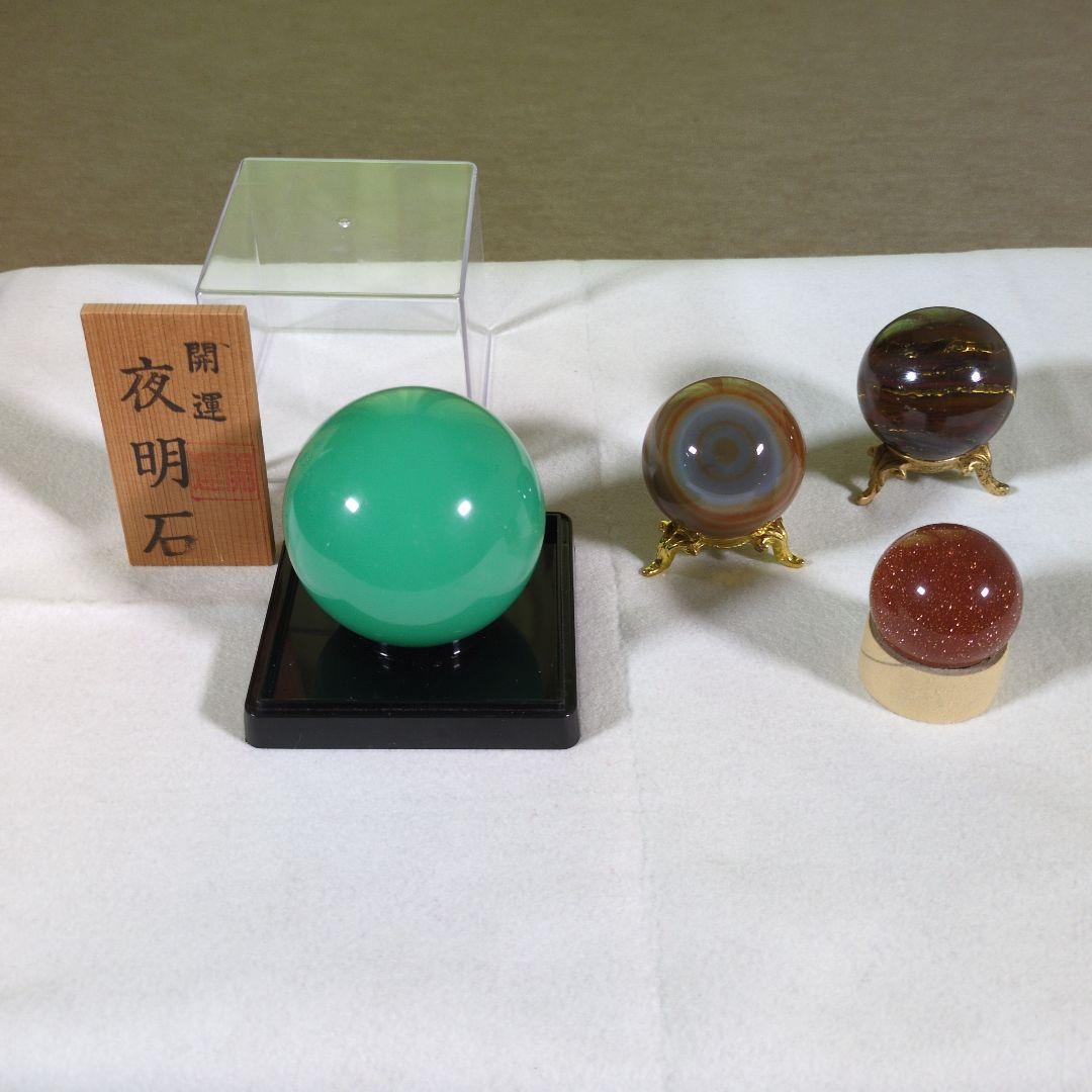 パワーストーン丸玉4種類(4個）