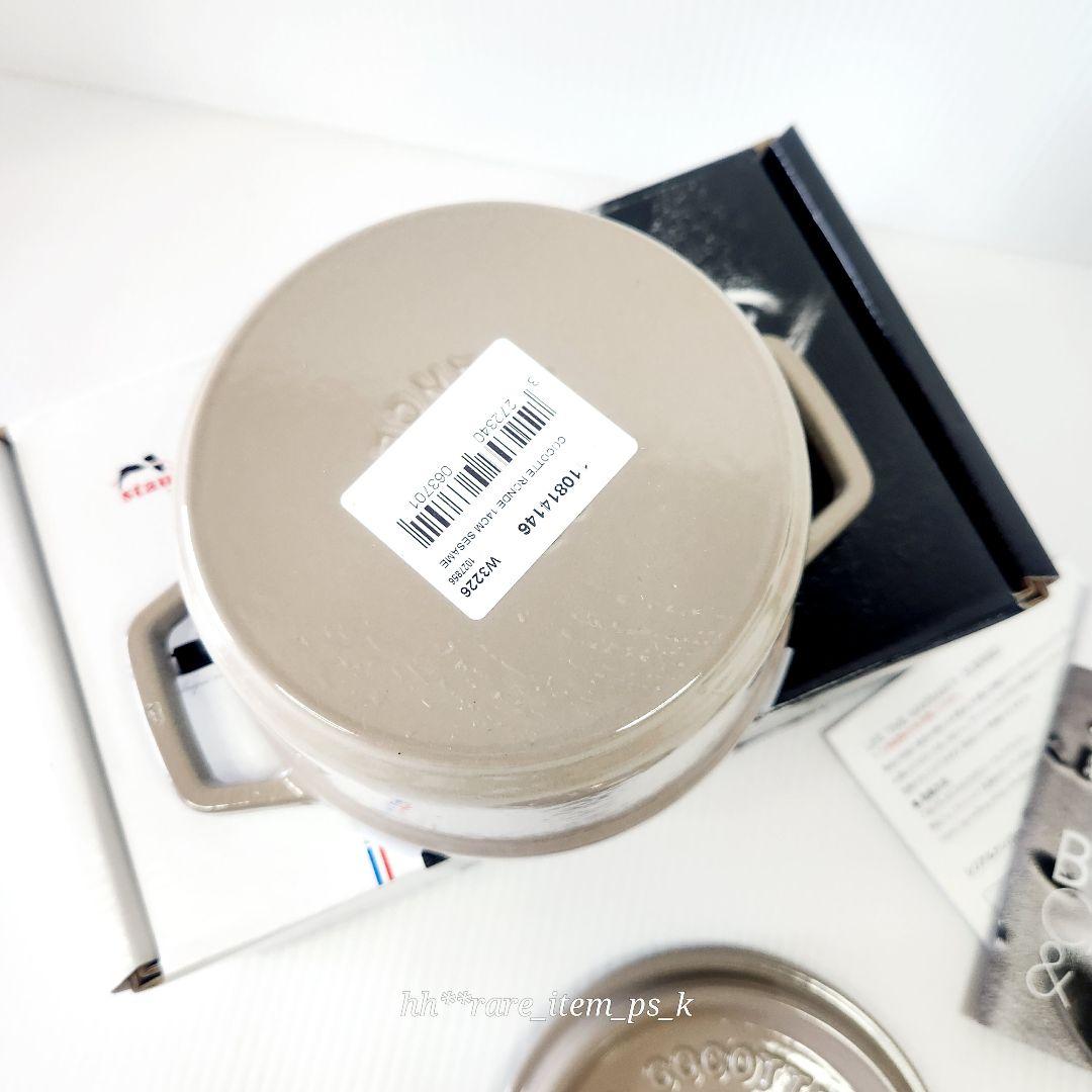 ストウブ ココットラウンド 14 リネン シリアルナンバー 真鍮