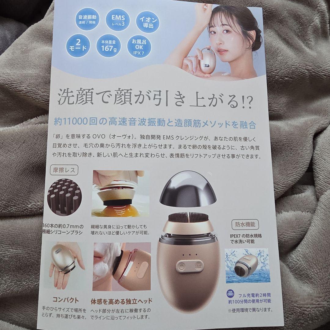 【新品】未開封 ZOGANKIN OVO ゾーガンキン オーヴォ