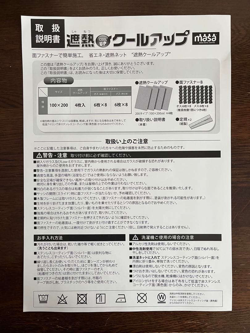 【新品未使用】セキスイ 遮熱クールアップ　100×200　4枚組