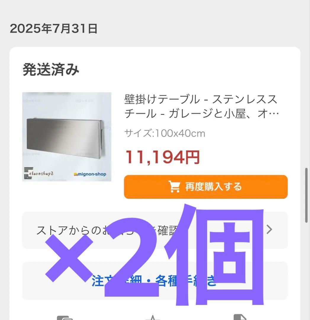 壁掛けテーブル　2セット