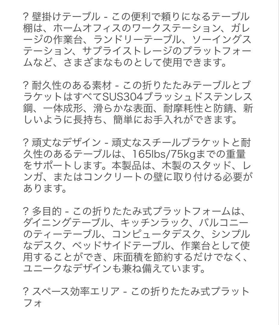 壁掛けテーブル　2セット