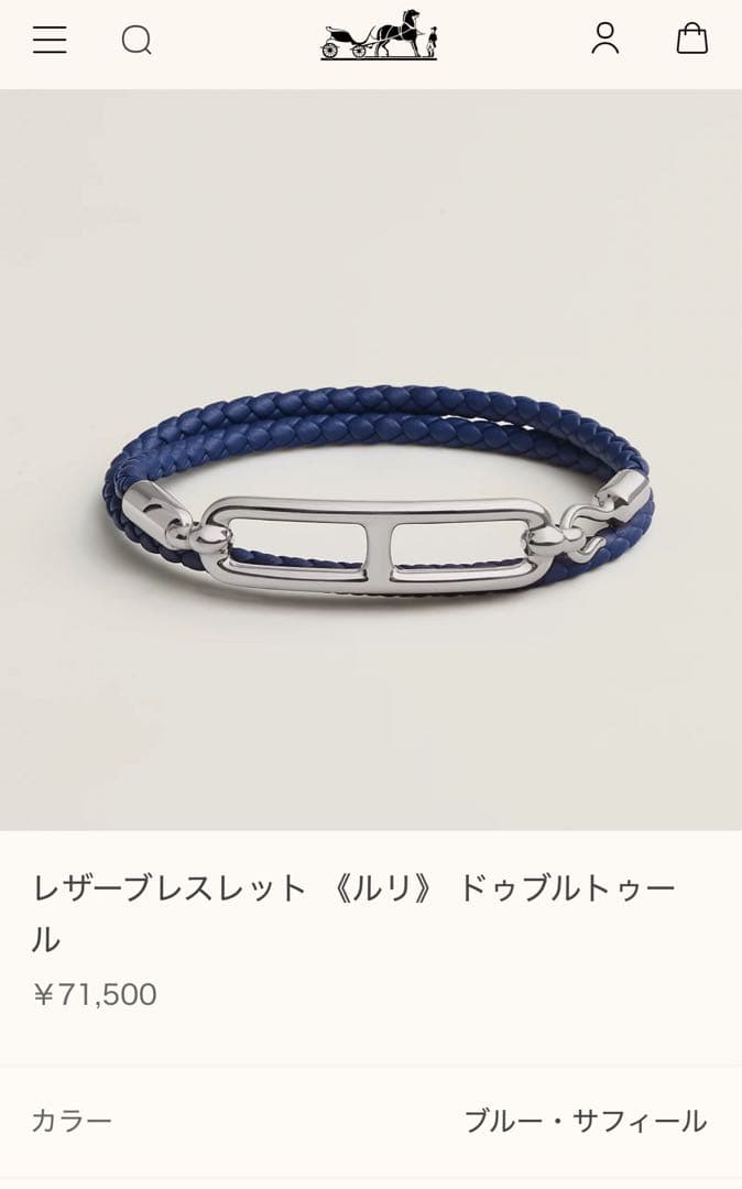 極美品 レザーブレスレット 《ルリ》 ドゥブルトゥール