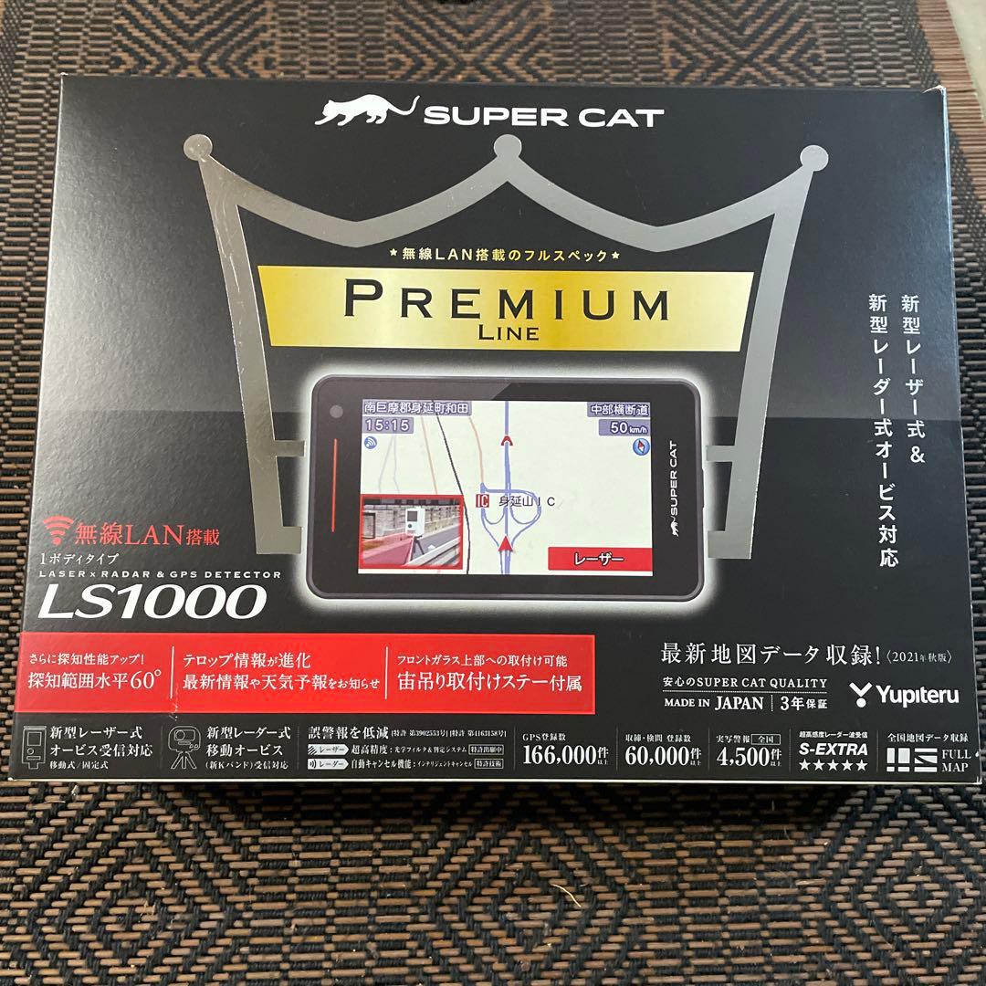 ひ*き様 YUPITERU LS1000 BLACK