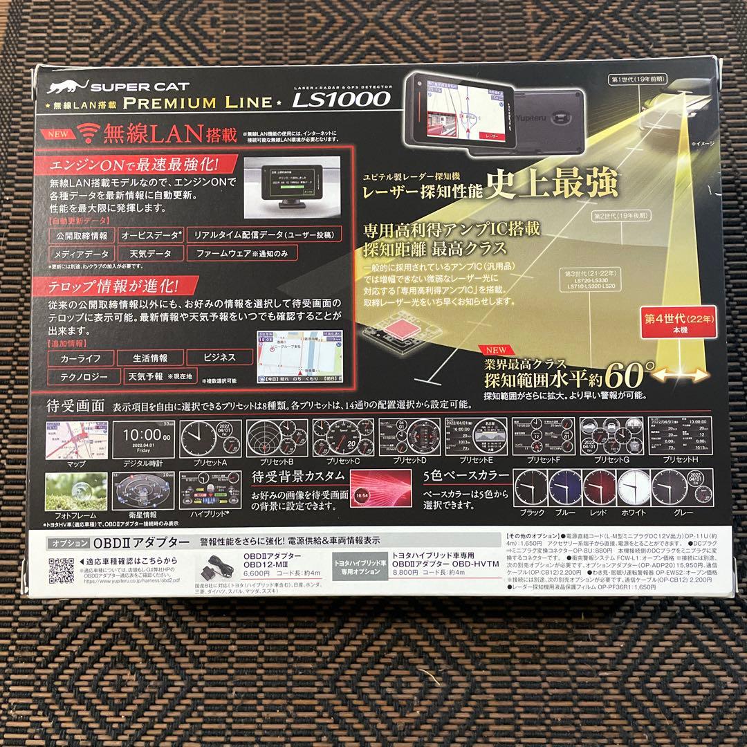 ひ*き様 YUPITERU LS1000 BLACK