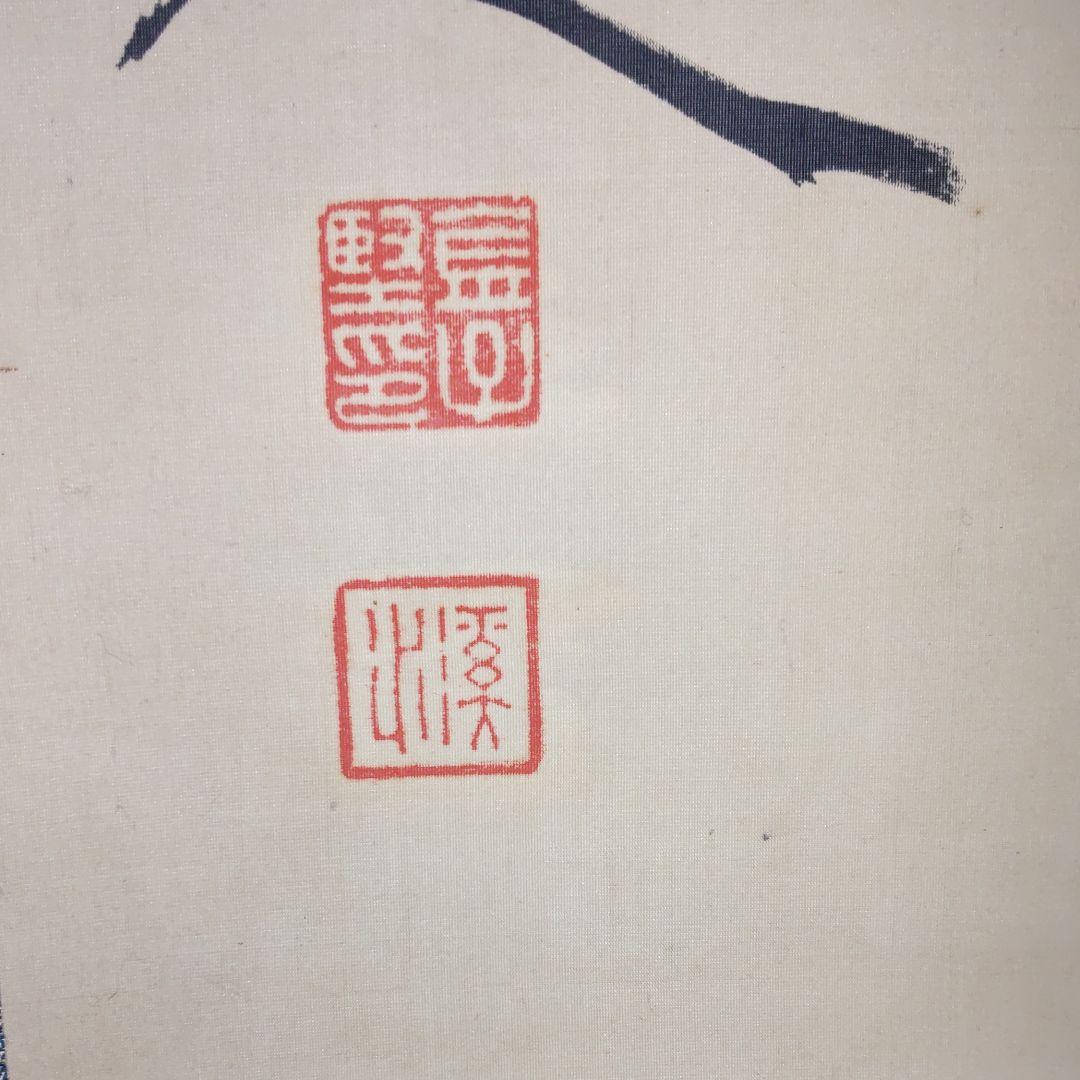 金子堅太郎書‐五言絶句
