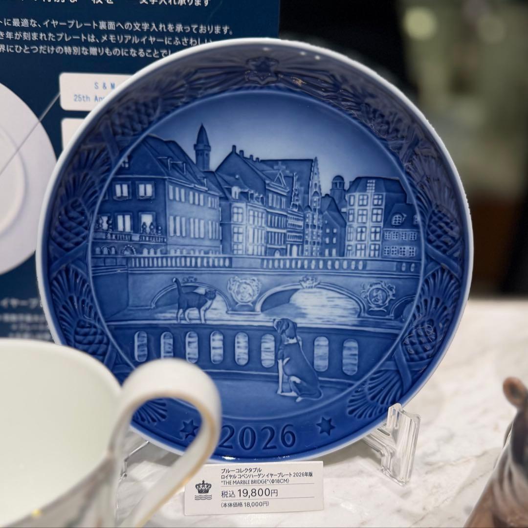 ロイヤルコペンハーゲン 7枚セット