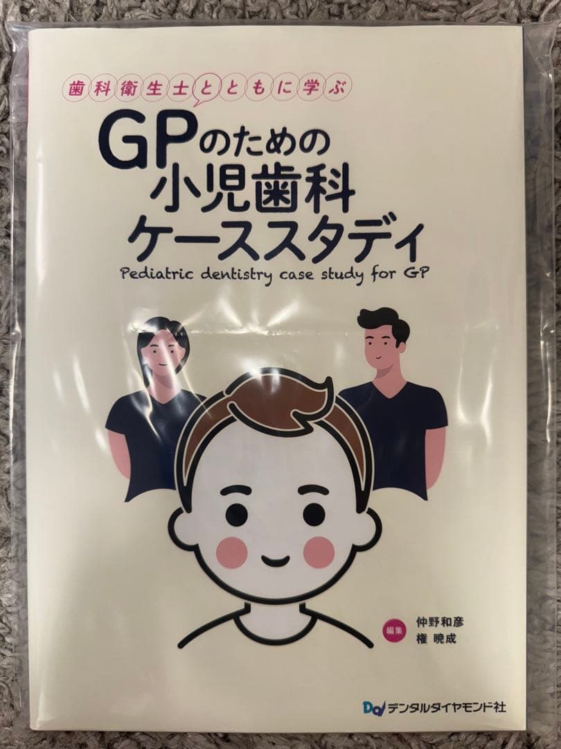 専用出品　計4冊