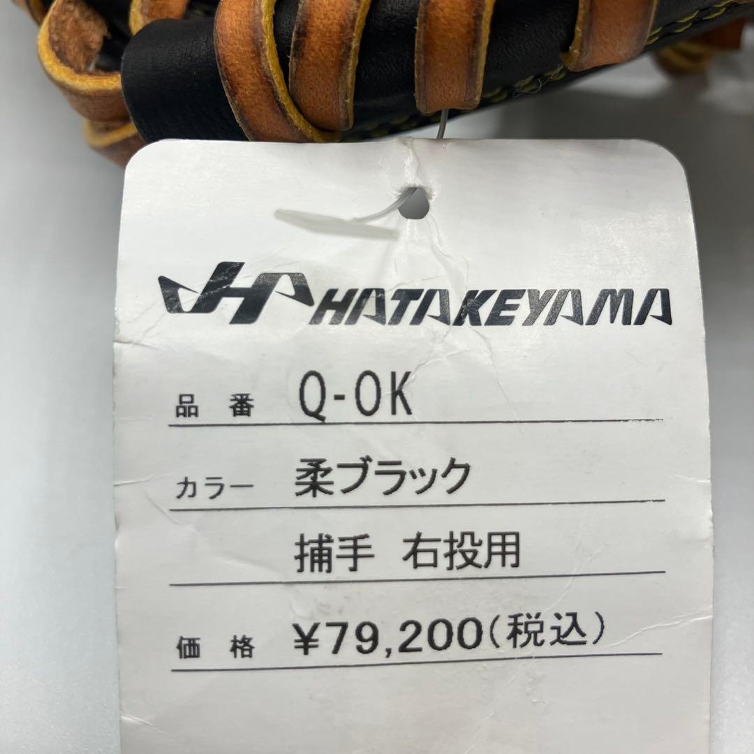 【新品】ハタケヤマ 硬式キャッチャーミット Q-OK 右投げ　ブラック