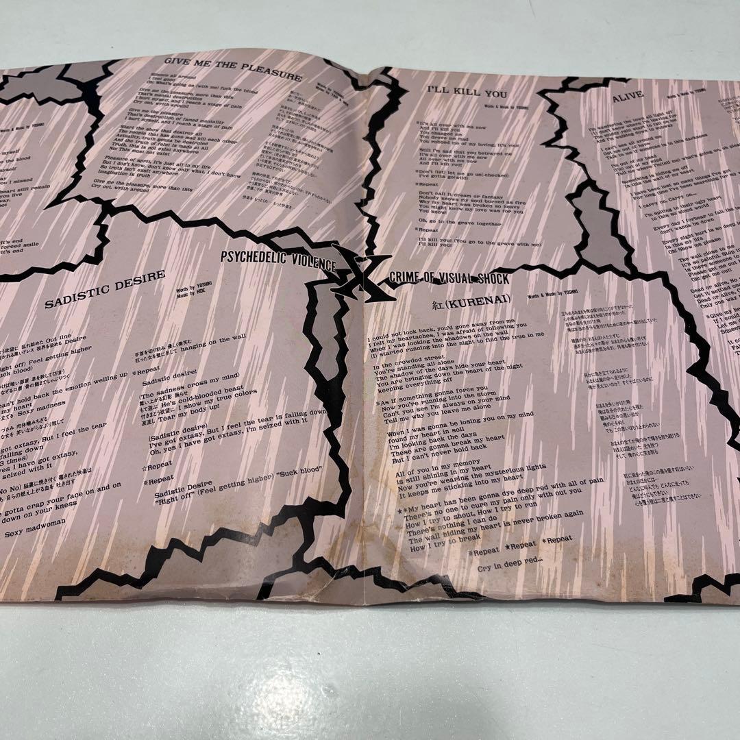 エックス X / VANISHING VISION ピクチャーLP ソノシート