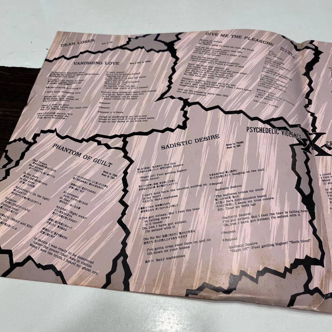 エックス X / VANISHING VISION ピクチャーLP ソノシート