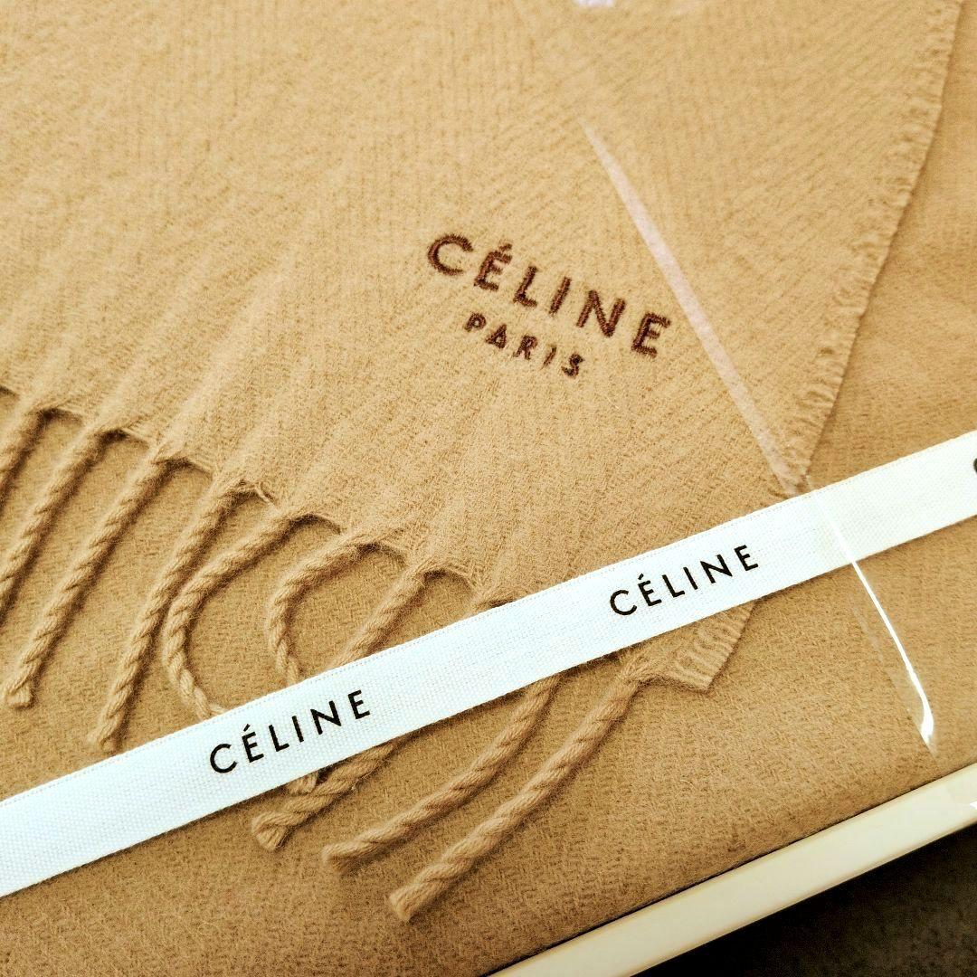 CÉLINE ベージュ ひざ掛け