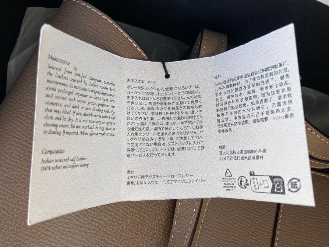 【POLENE】 ベージュ レザートートバッグ