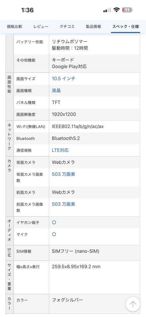 【新品】ASUS Chromebook CM3001DM2A-R70008