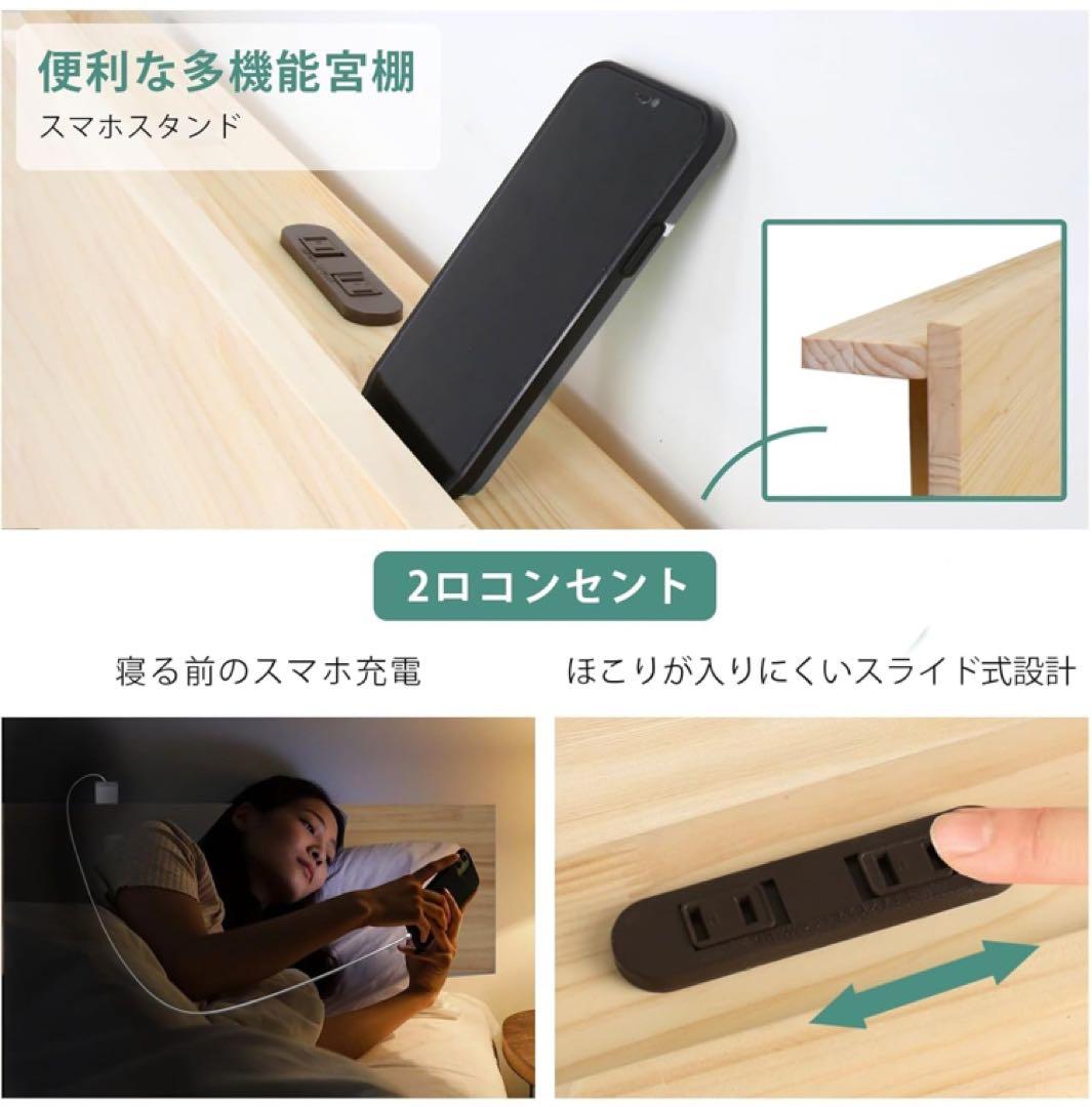 ベッド ベッドフレーム シングル 2口コンセント すのこベッド クイーン