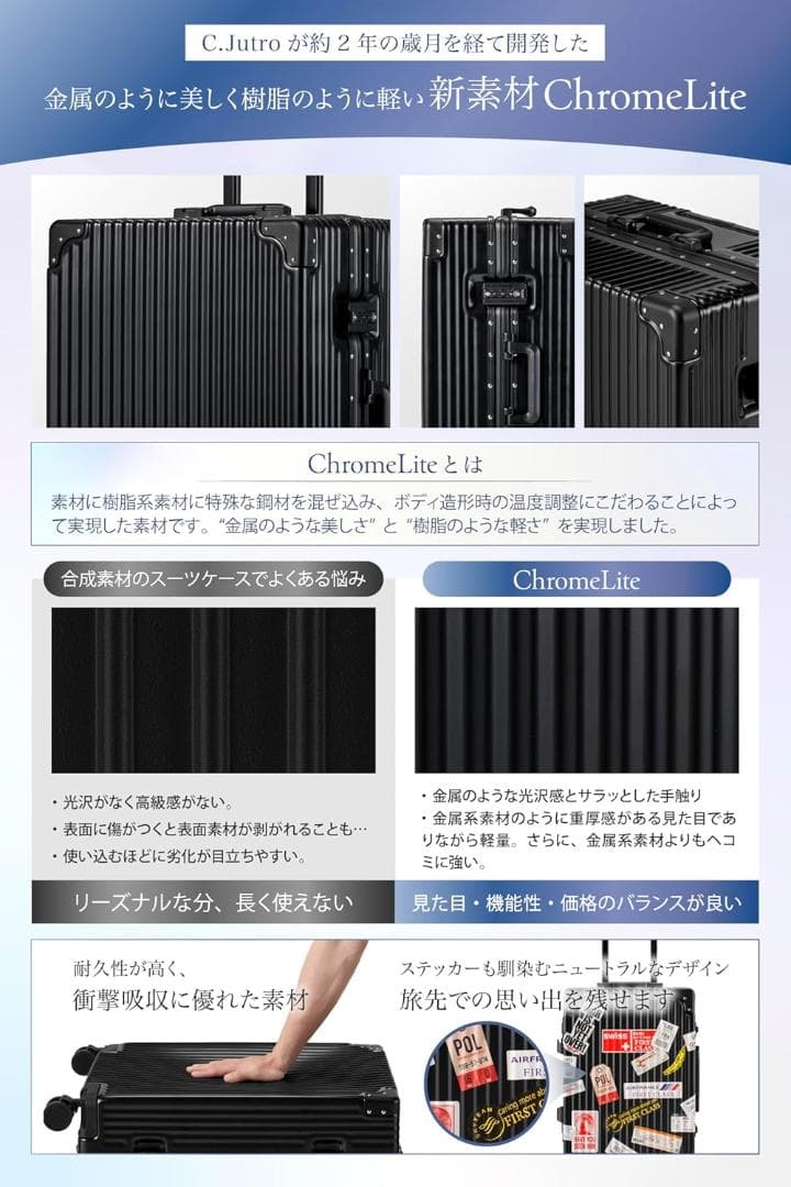 [C.jutro] 　ChromeLite×UltraCush スーツケース