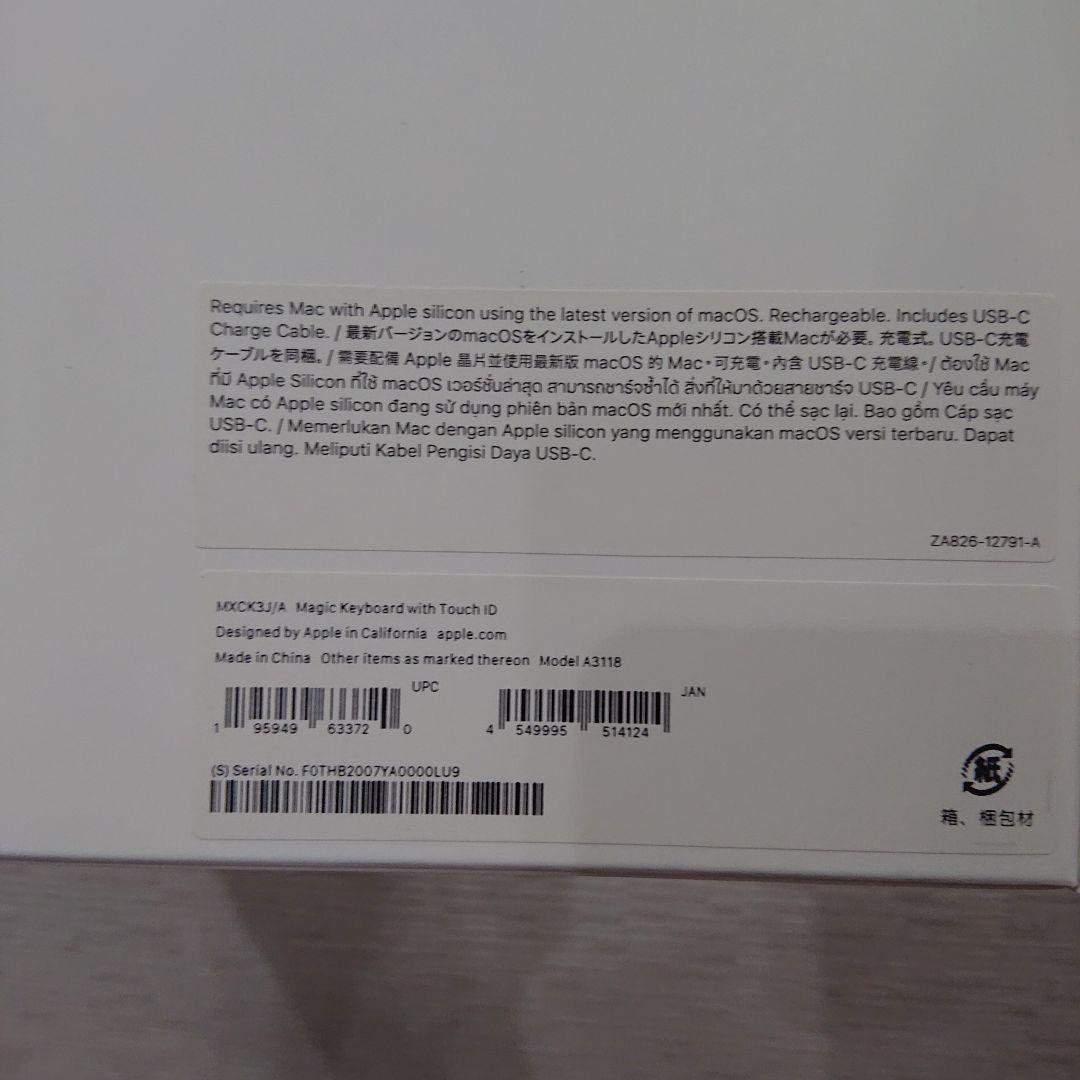 【美品】Magic Keyboard with Touch ID