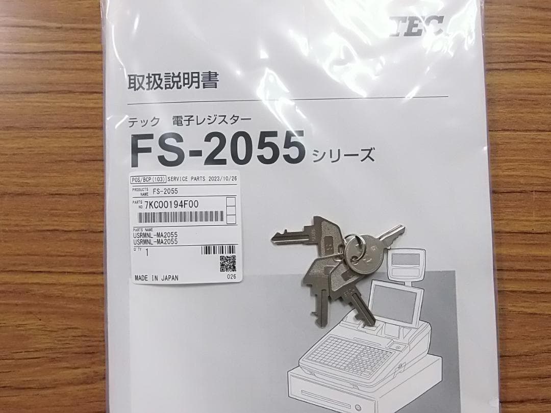 人気の黒1229使える設定無料東芝テックFS-2055インボイスレジスター