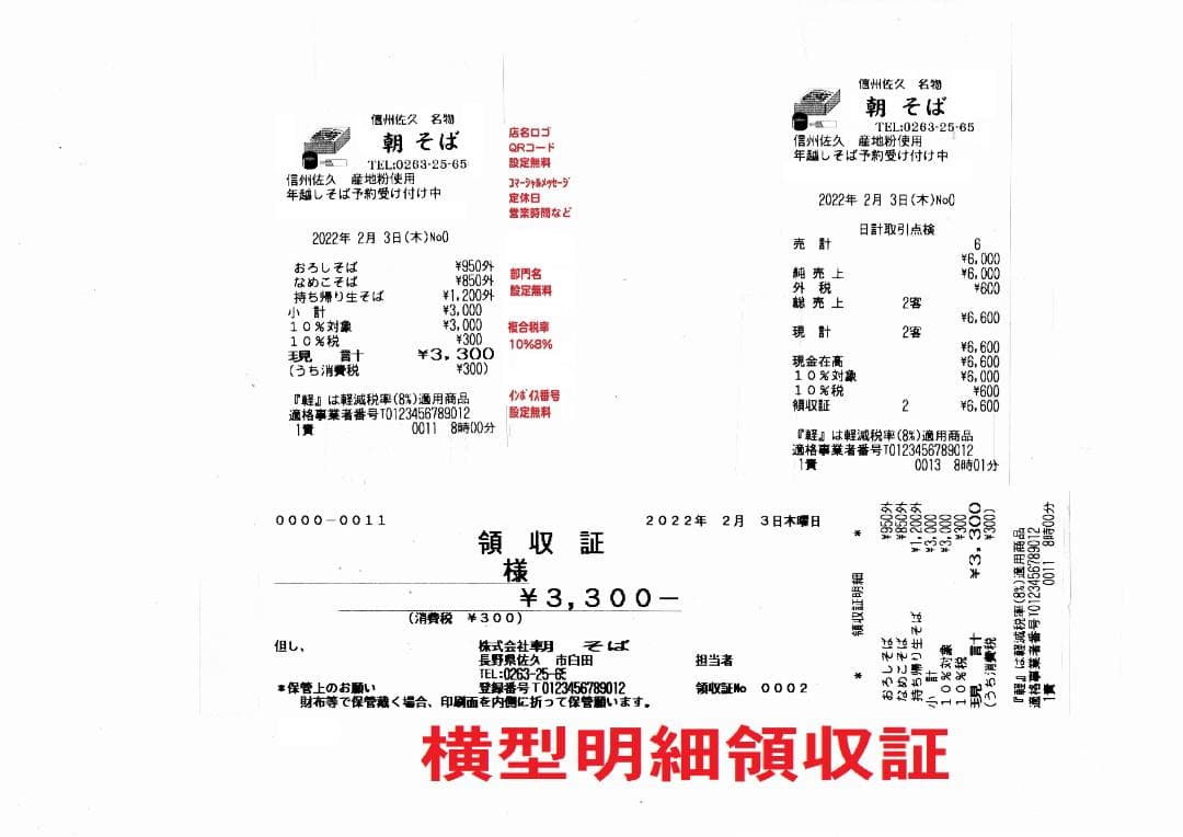 人気の黒1229使える設定無料東芝テックFS-2055インボイスレジスター