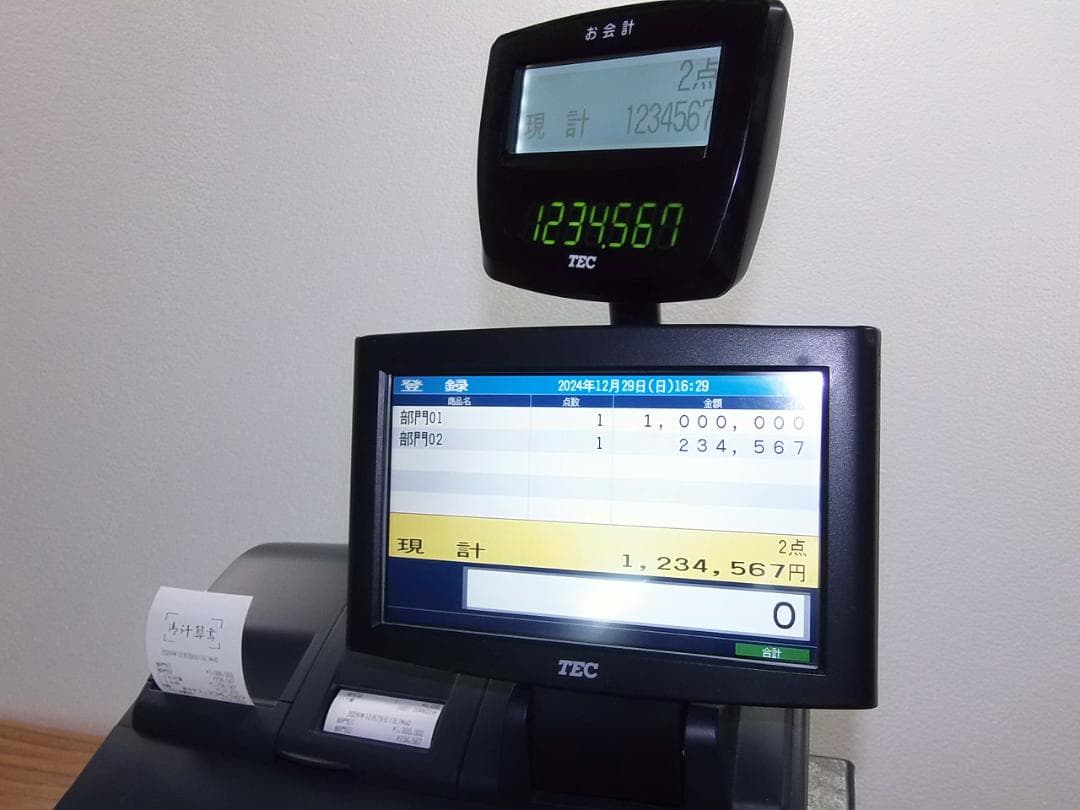 人気の黒1229使える設定無料東芝テックFS-2055インボイスレジスター