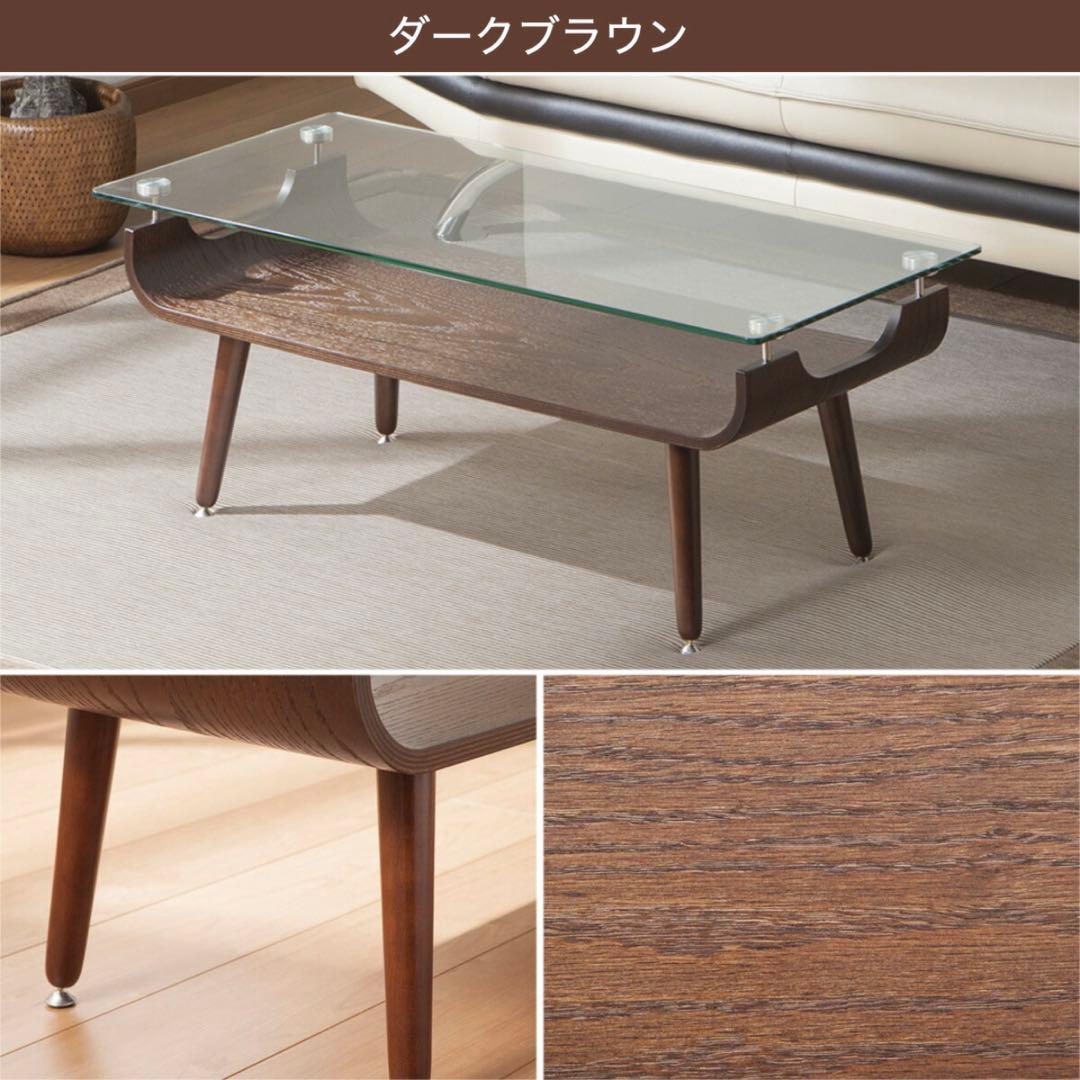 ニトリ センターテーブル（ノルディック2 9645 DBR）ガラステーブル