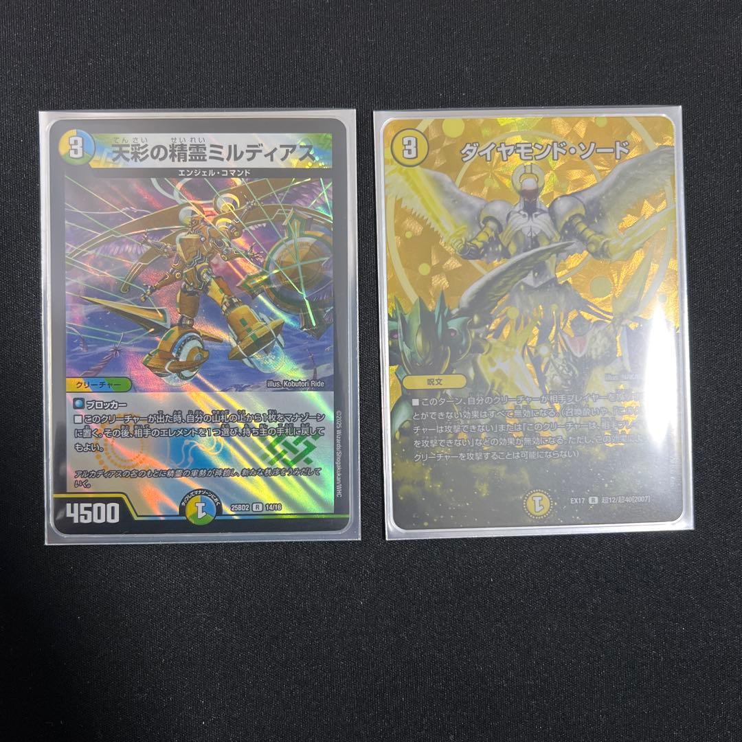 【翌日発送/追跡あり】トリーヴァダーバンデ　高レートデッキ