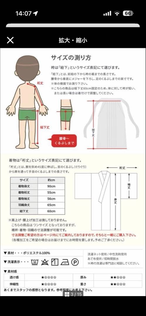 七五三　五歳　袴セット