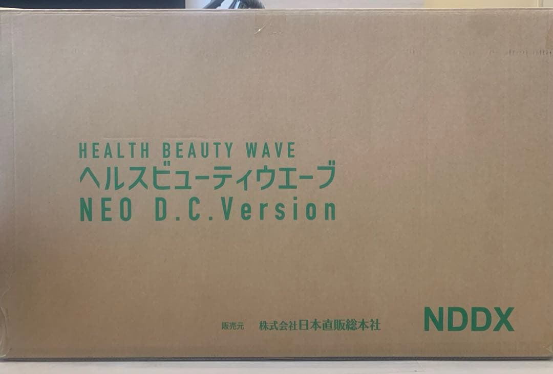 ※2/7まで新品未開封ヘルスビューティウェーブNEOデラックス