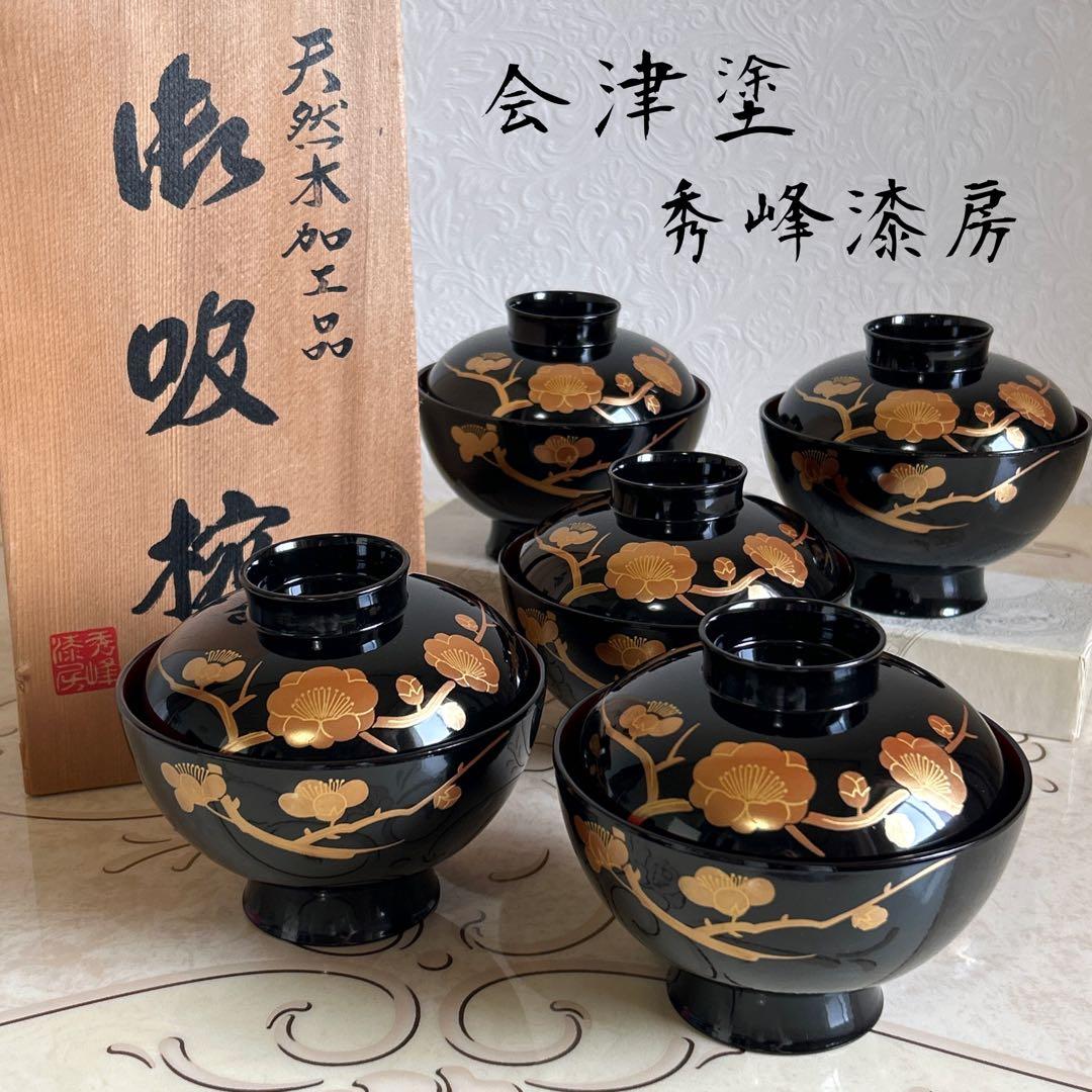会津塗　金彩蒔絵梅文様　蓋付きお吸物椀　雑煮椀　お椀　5客セット　漆器　汁椀