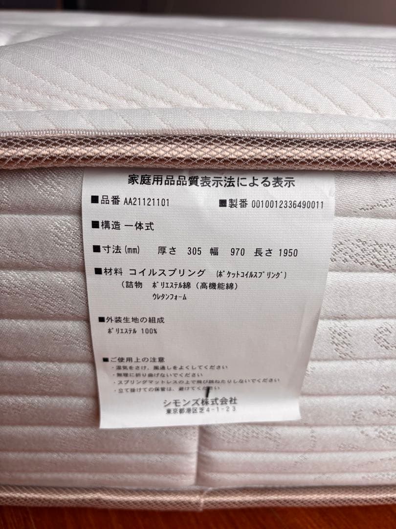 【美品】シモンズ　エグゼクティブ　プレミアム　シングル　ビューティレスト