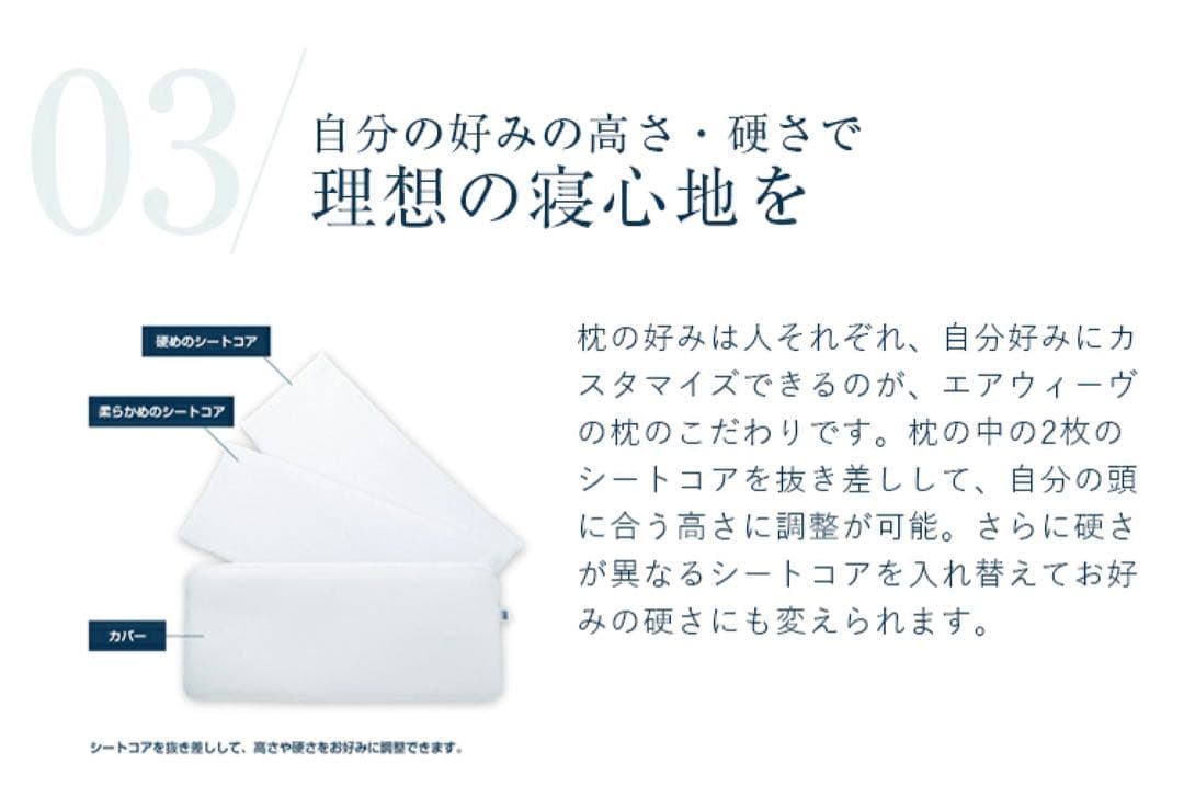 【美品】エアウィーヴ ピロースリム＋ピローケース シルクタッチ\"みな実のまくら\"