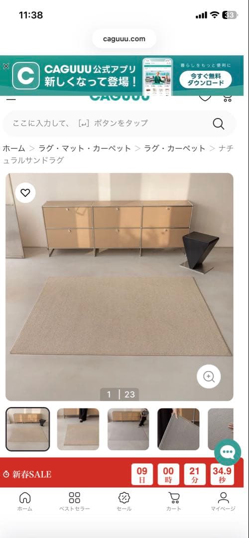 幅200×奥行140サンドベージュ ラグ