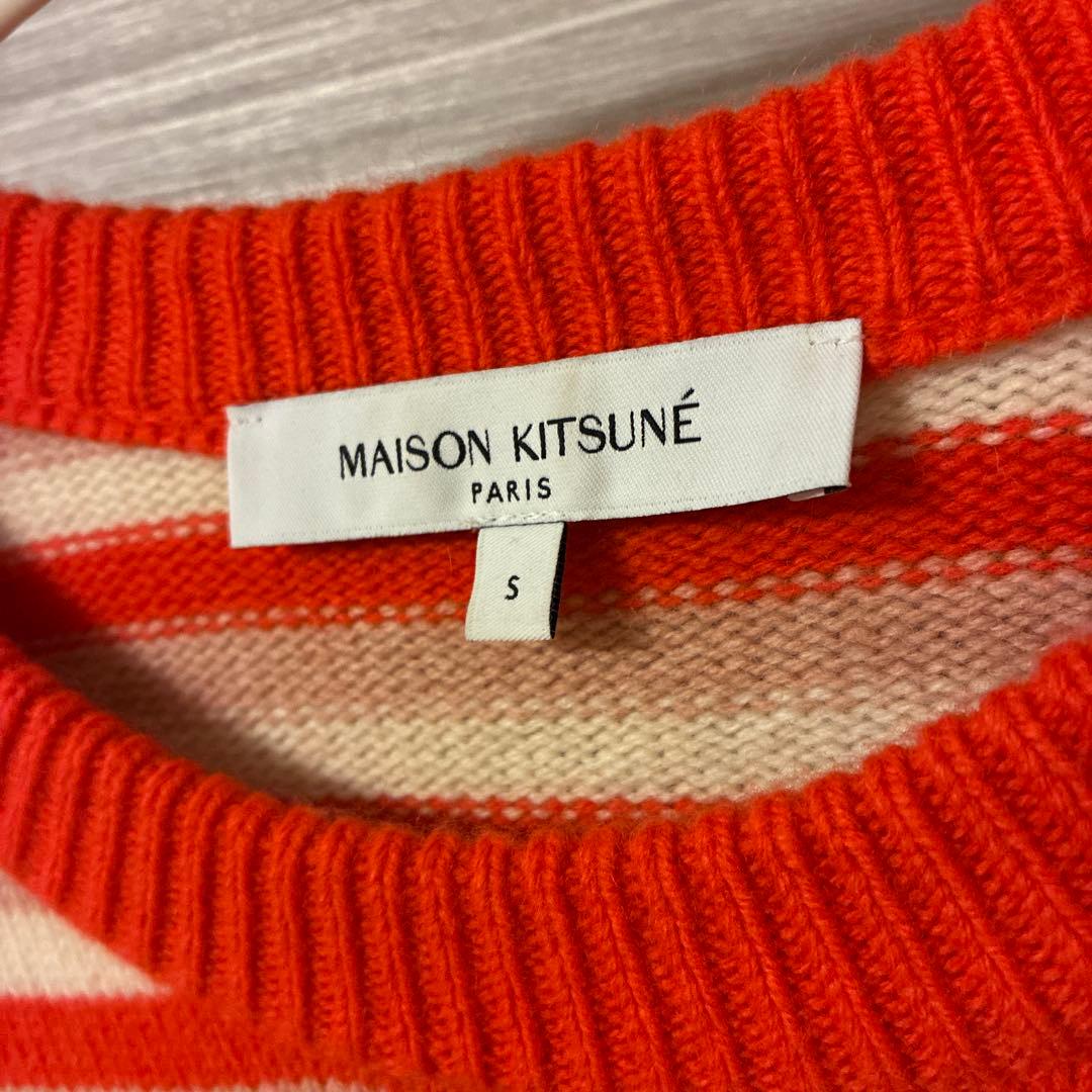 【美品】MAISON KITSUNÉ ストライプセーター S