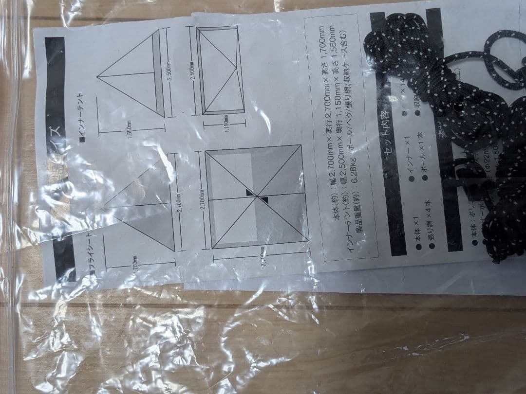 テント・タープ PANDA TC+