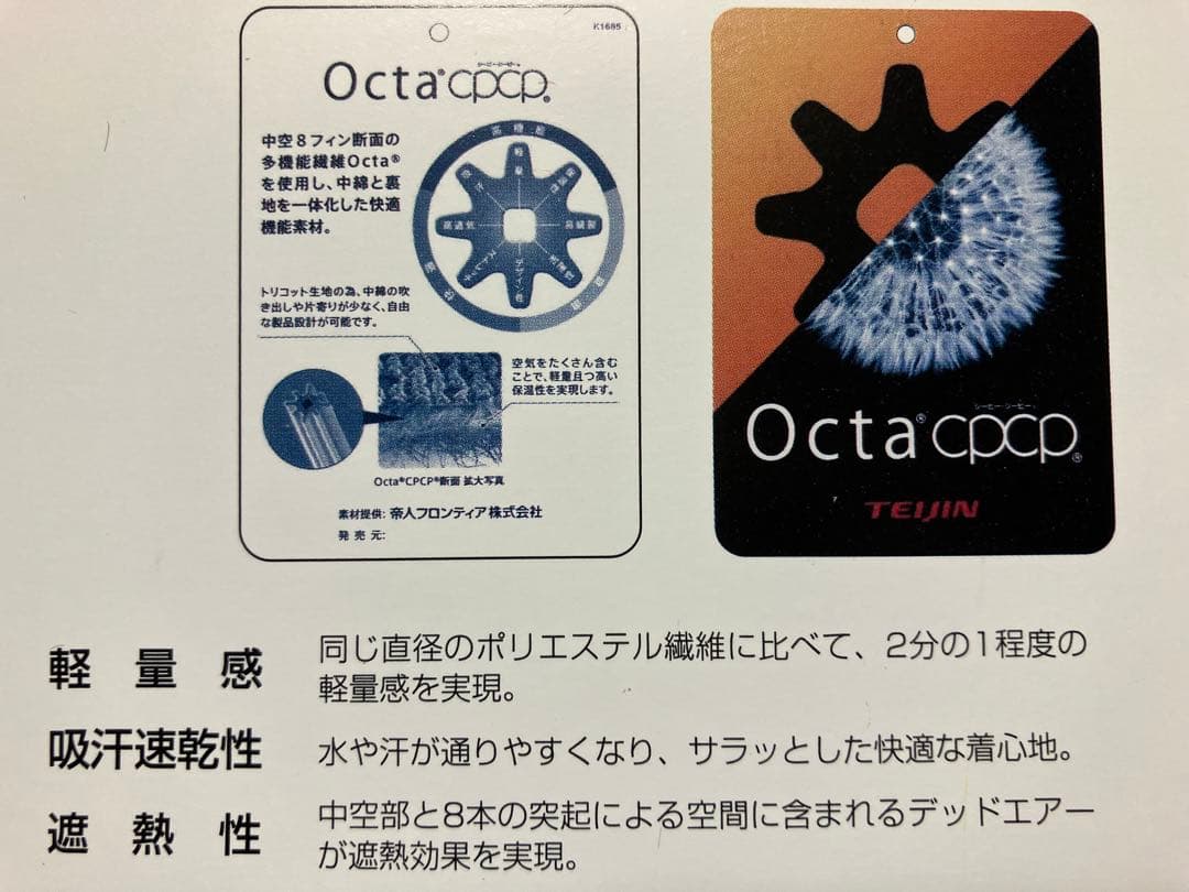 Distort オクタ snap キルト Ⅴ1 / 帝人 Octa®cpcp