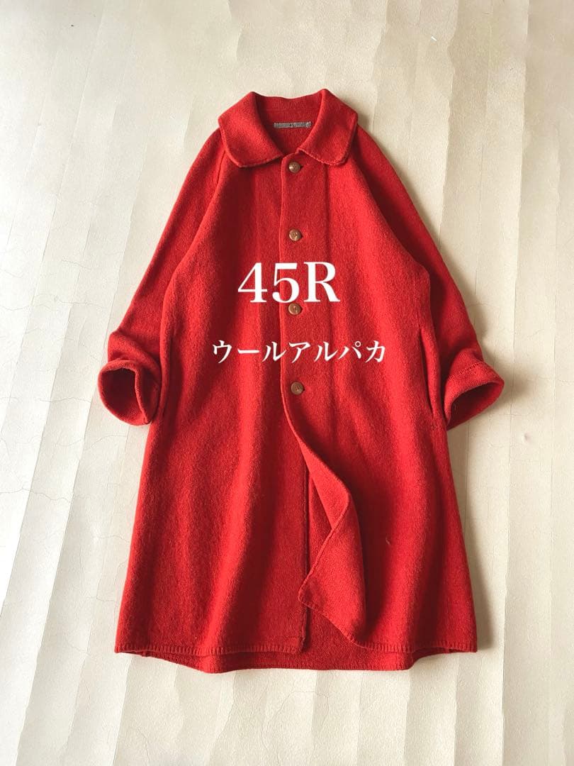 フォーティファイブアール 45R ウールアルパカロング丈コート