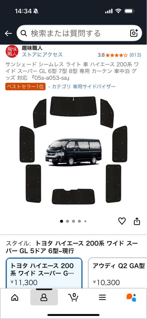 トヨタ ハイエース 200系 ワイド スーパーGL サンシェード